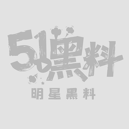 欧美恶搞汗颜时刻集锦1